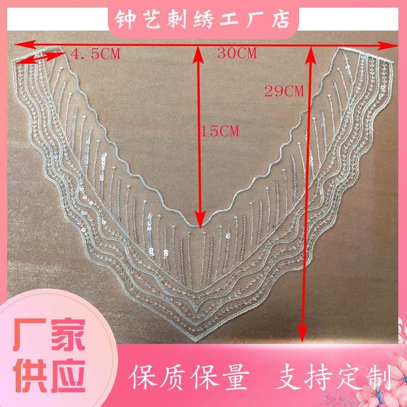 珠片领花