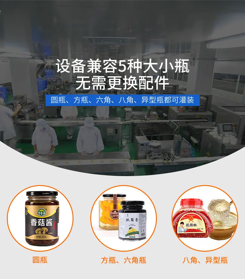 全自动灌装生产线_05.jpg
