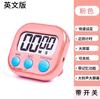 Temporizador de cocina magnético o de pie, con pantalla digital, ideal para resolver problemas, recordatorio de temas de aprendizaje para estudiantes.