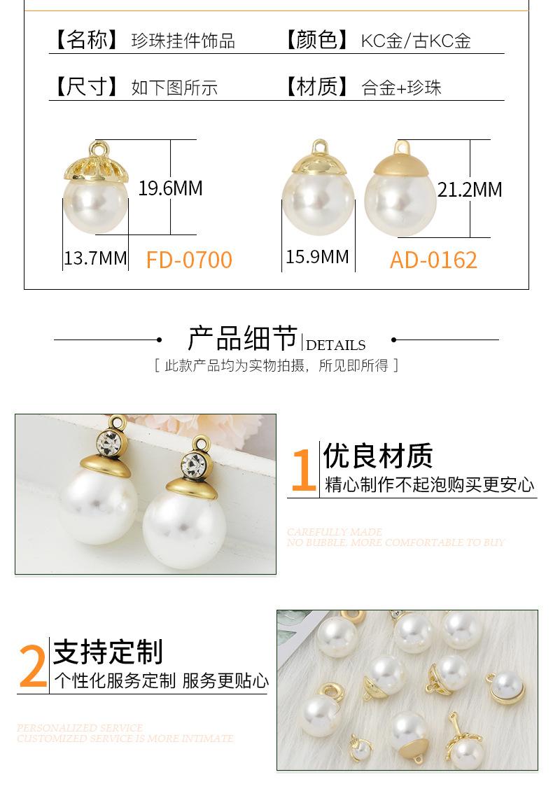 珍珠挂件_05.jpg