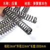 Alambre de acero para muelles de 1 metro de largo, superlargo, cortable, acero al manganeso, elasticidad súper alta, retorno mecánico, tira de compresión fija de 0,3-6,0 mm