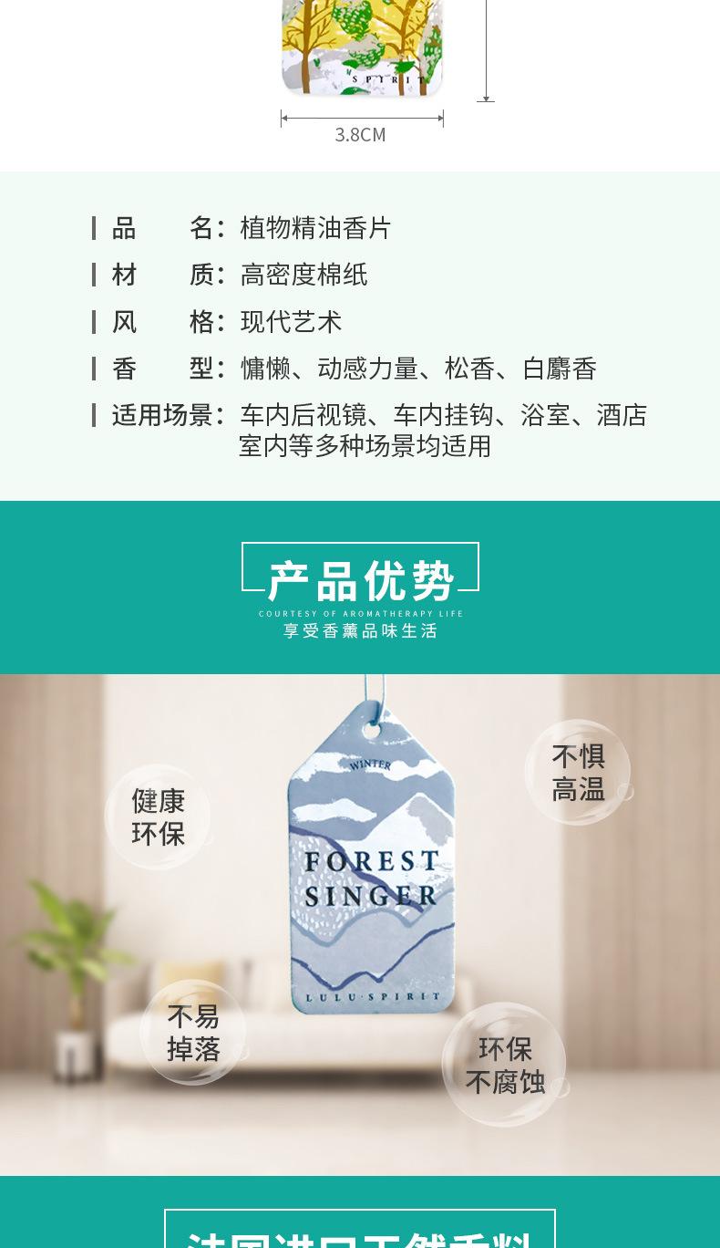 四季系列香片详情页_03