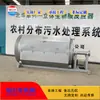 Máquina Automática de Microfiltración Tambor Giratorio Atrapapelos Equipo de Tratamiento de Aguas Residuales de Fábrica de Papel Matadero