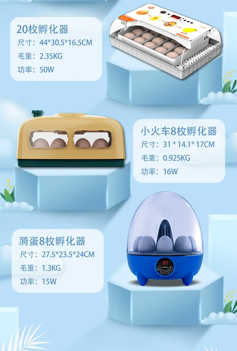 孵化器_03