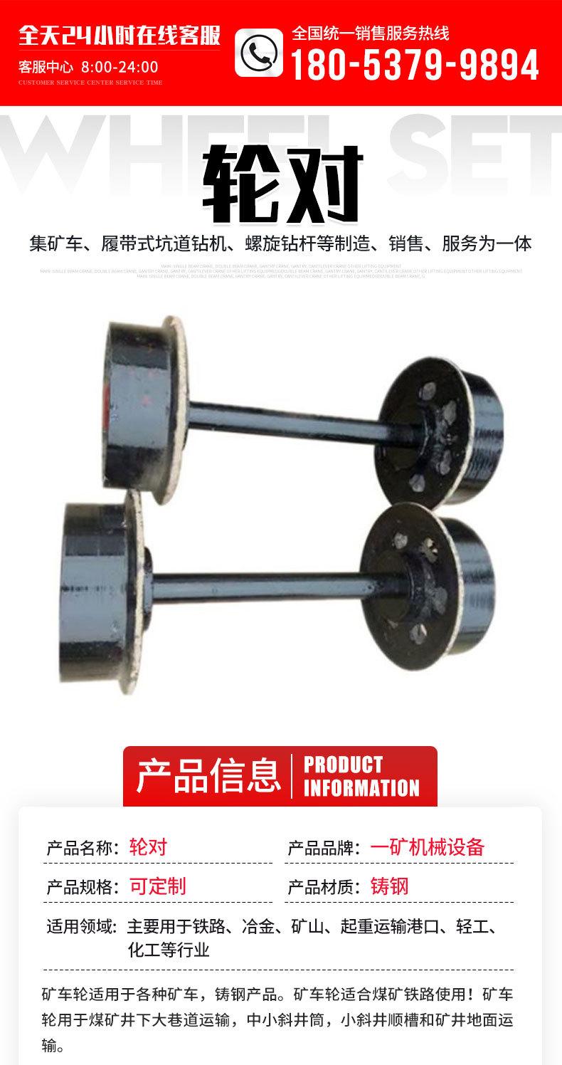 轮对_01.jpg