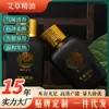 Suministrado Directamente del Fabricante, Aceite de Masaje Compuesto de Aceite Esencial de Ajenjo de 30 ml para el Cuerpo, Palitos de Ajenjo de Nanyang para Moxibustión Caliente, Suministros Herbales para Moxibustión