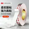 Cinta de Espuma Blanca de Doble Cara 3m4930, Fuerte, Sin Rastro, Resistente a Altas Temperaturas, Adhesivo VHB Universal de Grado Industrial para Metal y Plástico