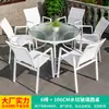 Mesas y Sillas Nórdicas para Exteriores Mojia Sala de Ocio en el Patio Mesa de Centro de Lujo Ligero de Celebridad de Internet Mesas y Sillas de Mesa de Comedor en Terraza de Villa en el Jardín