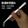 304 pinzas para accesorios anti-yodóforo de alta gama engrosadas 125-300 mm acero inoxidable refinado cabeza redonda recta cabeza redonda curva pinza para té