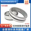 Rolamento de Agulhas Nki60/35,Nki65/25,Nki65/35,Nki70/25,Nki70/35