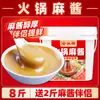 Sopa agria roja de jengibre y madera, material base para olla caliente, sabor comercial de Guizhou, sopa agria y picante de fideos de arroz, sopa agria, salsa de sopa roja de toro gordo