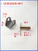 Accesorios para Triciclo Eléctrico Accesorios para Eje Trasero Soporte de Oreja para Tirar Oreja Colgante Oreja Varilla de Ajuste de Oreja Piezas Estampadas de Oreja para Tirar Pasador de Oreja para Tirar