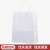Bolsa de asas de papel kraft blanco con puntos para llevar, bolsa de asas para empaque de té de leche, variedad de especificaciones, multicolor opcional, logo impreso