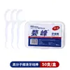 Hilo Dental Limpieza Bucal Hilo Dental Desechable Caja de 50 Piezas Hilo Dental Portátil de Plástico Hilo Dental de Línea Única Doble Línea