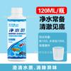 Venta directa de fábrica bacterias nitrificantes 120ML peces ornamentales pecera de peces dorados bacterias nitrificantes suministros para peces