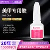 Pegamento para Uñas Transfronterizo, Uñas Postizas Portátiles, Pegamento para Extensiones de Uñas, Pegamento para Pedrería, Pegamento para Uñas Postizas de 10g, Venta al por Mayor del Fabricante