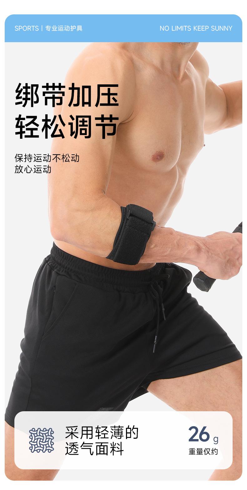 z5218护肘-第一套-_09.jpg