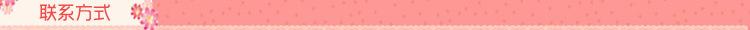 联系方式