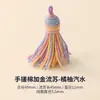 Pingente de Borla de Algodão Esfregado à Mão Chen Jiajin DIY Wenwan Chaveiro Pingente de Bolsa Cordão de Celular Pingente Ornamentos Acessórios