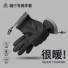 Guantes de Ciclismo de Invierno para Hombre, Engrosados con Terciopelo, Cálidos para Mujer, A prueba de Viento, Pantalla Táctil, Ciclismo de Invierno, Impermeables, Antideslizantes, Exteriores