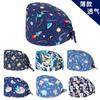 Gorro quirúrgico estampado de algodón puro para hombres y mujeres, gorro de quirófano de hospital, gorro fino de enfermera estomatóloga