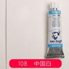 Países Bajos Terrence Van Gogh Pigmentos de Acuarela Tubulares 10ml Pigmentos de Acuarela Van Gogh Pigmentos de Acuarela Sólidos Individuales