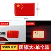 Adesivo de carro refletivo bandeira vermelha de cinco estrelas bandeira nacional logo no corpo do carro adesivo estéreo 3D adesivo decorativo chinês para cobrir arranhões