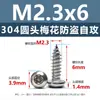 Tornillos Autorroscantes Torx de Cabeza Redonda de Acero Inoxidable 304 con Columna, Antirrobo, M2 M2.3 M3 Cabeza de Hongo Cola Puntiaguda Torx Tornillos para Madera Al por Mayor