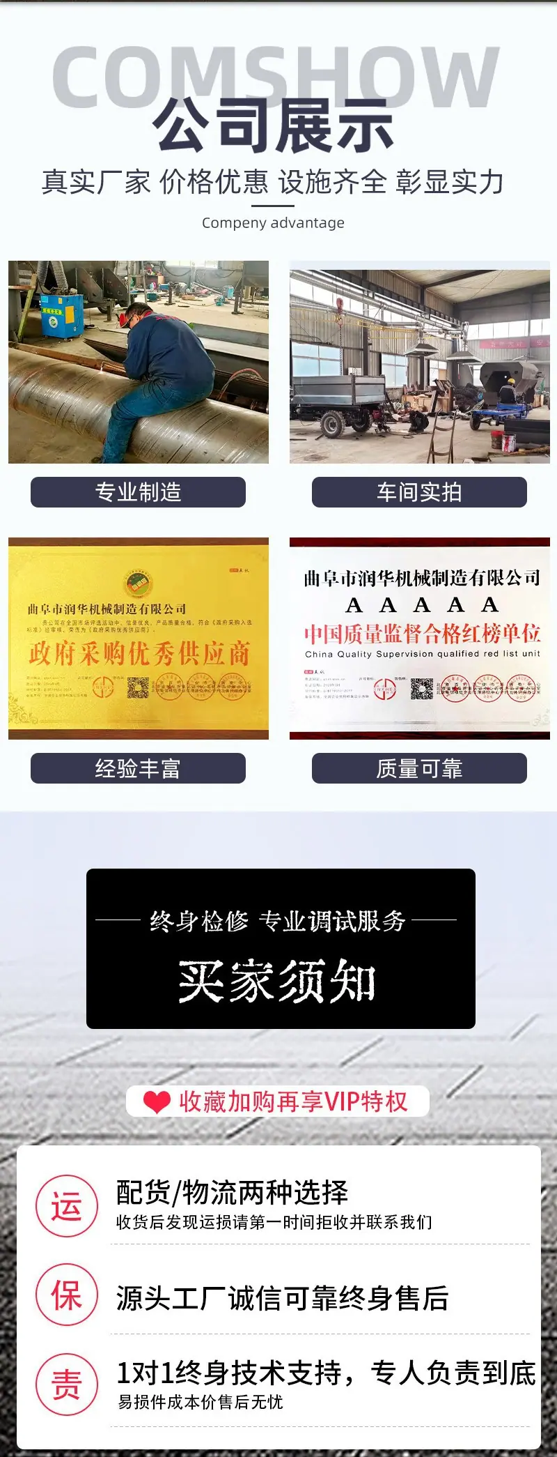 粪便铲粪车6.jpg