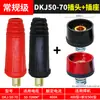 Conector rápido para máquina de soldar, accesorios de conector rápido para cable de soldadura totalmente de cobre, enchufes y tomas de cable macho y hembra