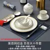 Suministros para Hotel Vajilla con Borde Dorado Cerámica Restaurante Nuevo Estilo Chino Tazón, Plato, Cuchara, Taza Juego de Cuatro Piezas con Texto Impreso