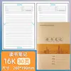 Shenzhen Nueva Edición Escuela Primaria Escuela Secundaria Cuaderno de Ejercicios Grado 1-6 Escuela Unificado Matemáticas Composición en Inglés Tian Zi Pinyin