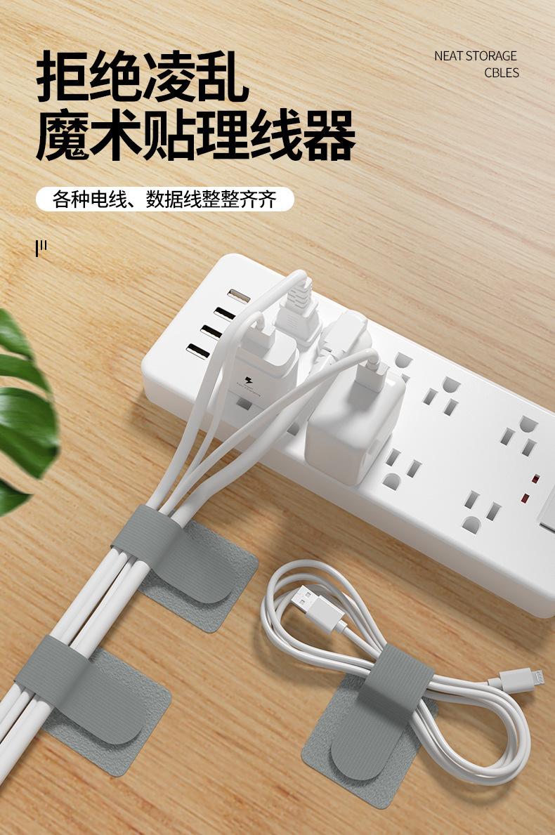 背胶魔术贴理线带