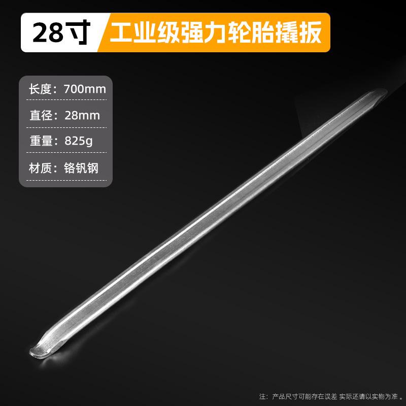 【工业级】撬板 28寸70厘米 1支.jpg