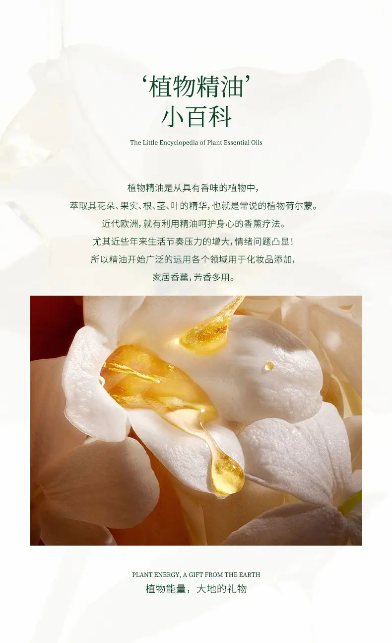 依兰花精油详情页(1)_02
