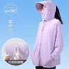 Chapéu de Seda de Gelo com Aba Removível, Roupa de Proteção Solar para Mulheres, Novo Modelo de Verão 2026, Proteção UV para Ciclismo, Aba Larga, Roupa Fina de Proteção Solar