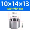 Diámetro Interior 12mm Manga Resistente al Desgaste para Rodamientos, Manga de Acero, Casquillo, Manga de Eje, Manga Guía, Anillo de Acero, Manga de Rodamiento, Manga Espaciadora, Conjunto de Anillo Interior