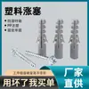 Tubo de expansión de plástico 6mm7mm8mm10mm12mm tornillo autorroscante tubo de expansión tornillo de pared agujero de fijación tapón de goma