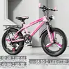 Bicicleta de montaña para adolescentes de 18/20/22/24 pulgadas con ruedas y cambios integrados de aleación de magnesio para niños y niñas de 6 a 14 años