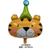 Animales de la Jungla Ciervo Mapache León Tigre Cabeza Jirafa Erizo Zorro Película de Aluminio Globos para Fiesta de Cumpleaños