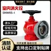 Venta Directa del Fabricante de Equipos Contra Incendios Hidrante de Incendio Gu Shi Personalizado Snw65-I Reductor y Estabilizador de Presión Hidrante de Incendio Interior