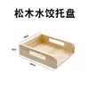 Bandeja de Dumplings de Pino Hogareña Multicapa Apilable Caja de Almacenamiento de Dumplings Refrigerador Caja de Congelación Rápida Cortina de Cubierta Cortina de Dumplings