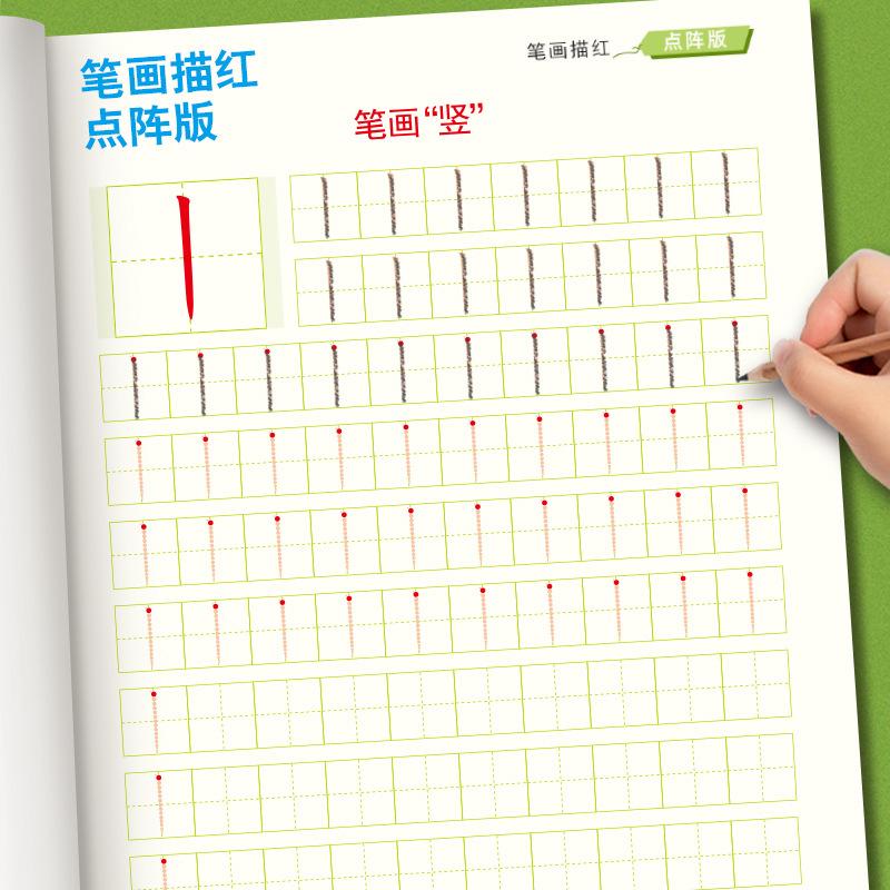 笔画1.jpg