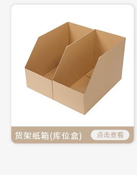 君博-搬家纸箱详情页E2_05.jpg