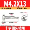 Tornillos autorroscantes de cabeza redonda Phillips de acero inoxidable 410, tornillos autorroscantes de cola de milano, pernos autorroscantes M4.2-M4.8
