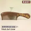 Venta Directa de Fábrica Peine de Sándalo Dorado Negro Arena Mayorista Material Completo Producción Engrosada Logo Grabado Caja de Regalo Peine Masajeador
