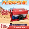 DSJ-160 Puxador de Cabo Óptico Equipado com Esteira de Borracha com Rolo Ajustável Alto e Baixo Máquina Puxadora de Cabos