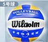 Examen de Admisión a Bachillerato Estudiantes Especial Voleibol Suave Duro Estudiantes de Secundaria Adultos Niños No.5 Competición Deportiva Máquina de Entrenamiento Voleibol Cosido