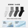 Calcetines de Seda de Morera Antibacterianos de 10A para Hombre, Calcetines de Malla Fina de Verano hasta la Pantorrilla, Calcetines Cortos Nuevos Transpirables, Calcetines de Negocio para Hombre