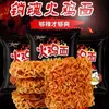 Caja Completa de Fideos Secos Jinghui Sabor Pavo Ultra Picante Paquete Pequeño, Snacks Crujientes, Fideos Instantáneos, Snacks Casuales al por Mayor